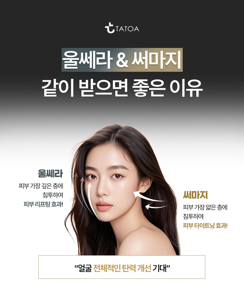 의정부역 리프팅