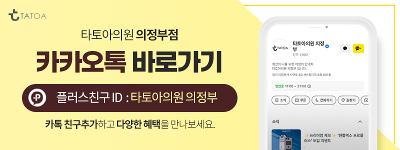 카톡상담하기