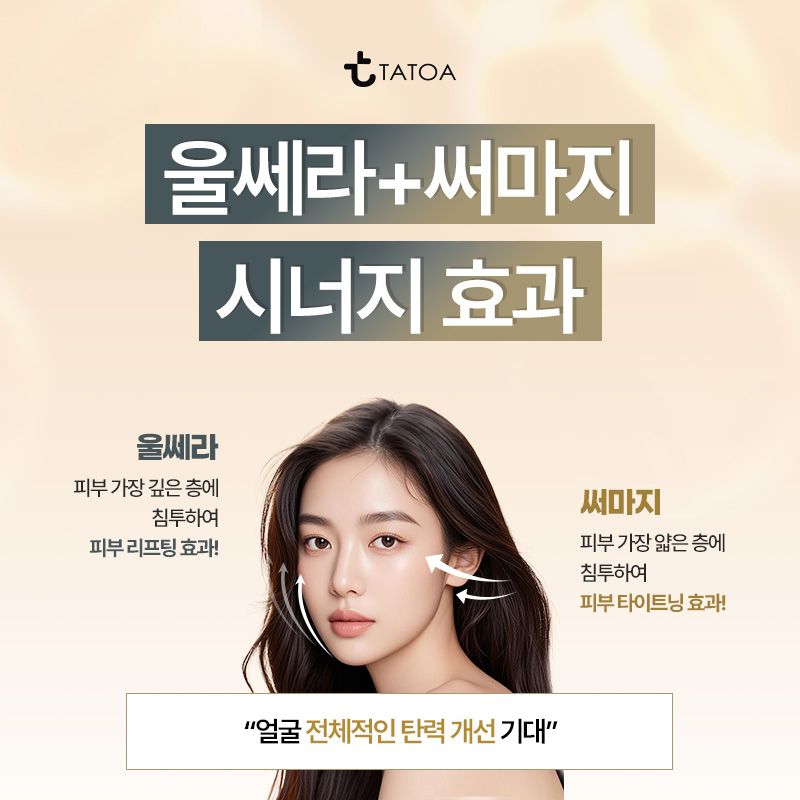 의정부리프팅