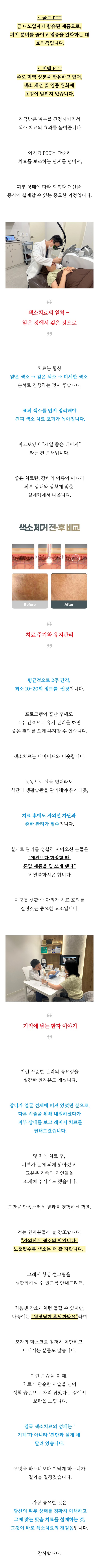 의정부기미 치료
