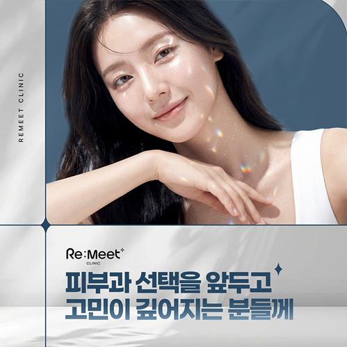 의정부 피부과 리밋의원