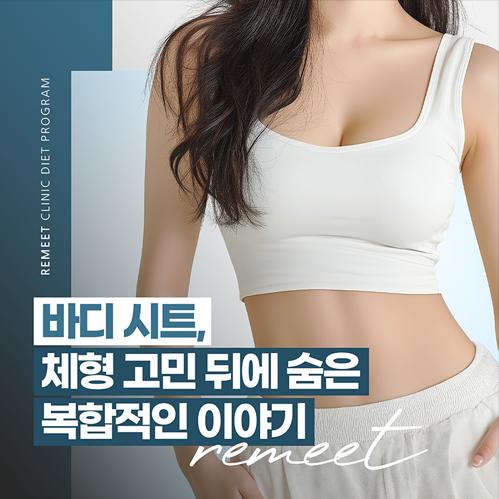 의정부 다이어트병원